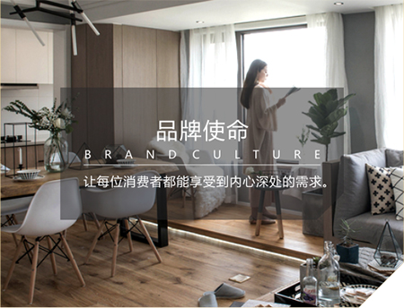 品牌使命